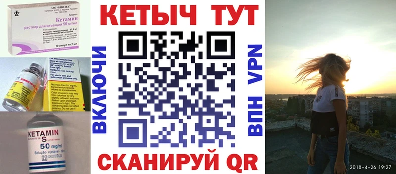 КЕТАМИН VHQ  Избербаш 