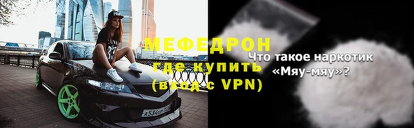 мяу мяу кристалл Алексеевка