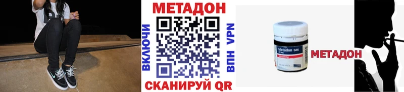 наркота Избербаш МЕТАДОН мёд